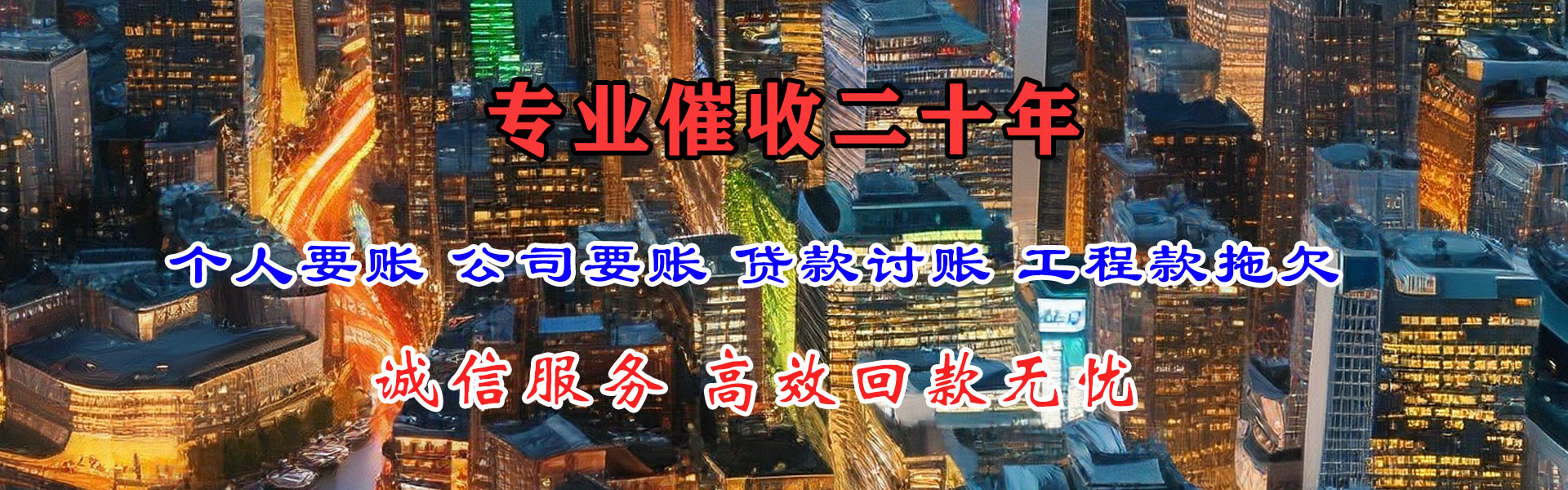 曲靖讨账公司